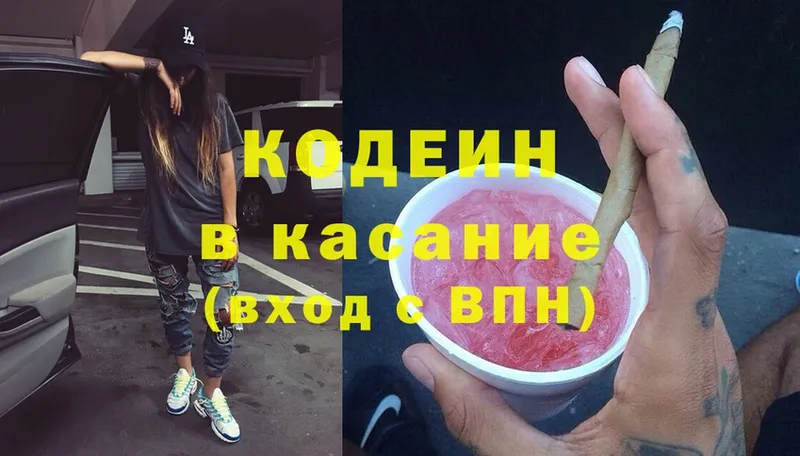 продажа наркотиков  Ижевск  блэк спрут ссылка  Codein Purple Drank 